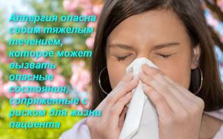 Первая помощь при аллергии: как распознать опасные симптомы